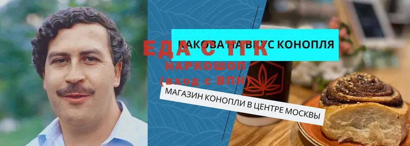 Еда ТГК марихуана  Костомукша 