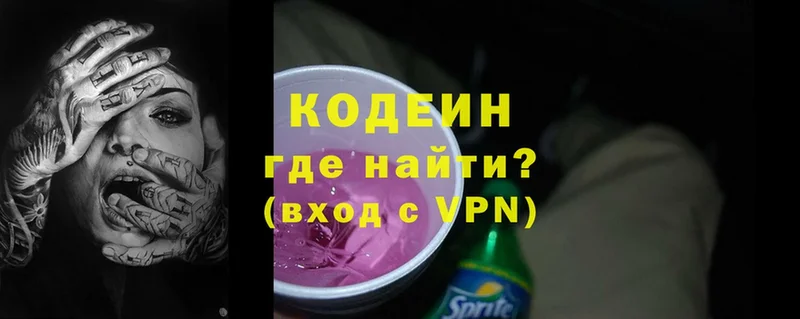 Кодеин напиток Lean (лин)  Костомукша 