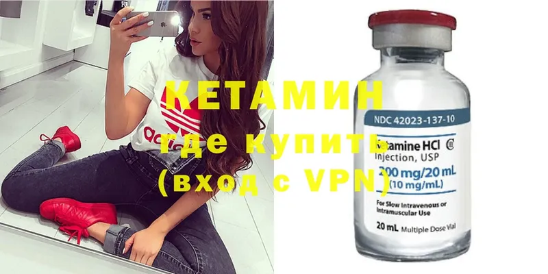 Кетамин ketamine Костомукша