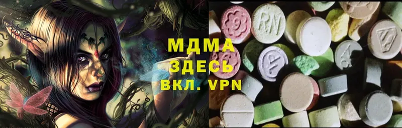 MDMA кристаллы  мега как зайти  Костомукша  купить наркотики сайты 